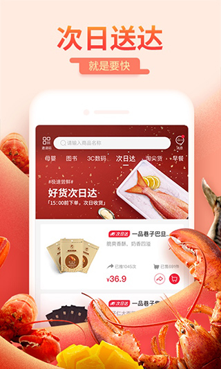 每日一淘正版app