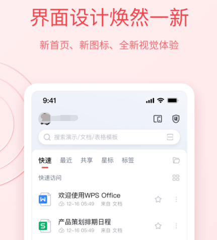 手机制作表格的软件免费合集 有哪些免费在手机上制作表格的app