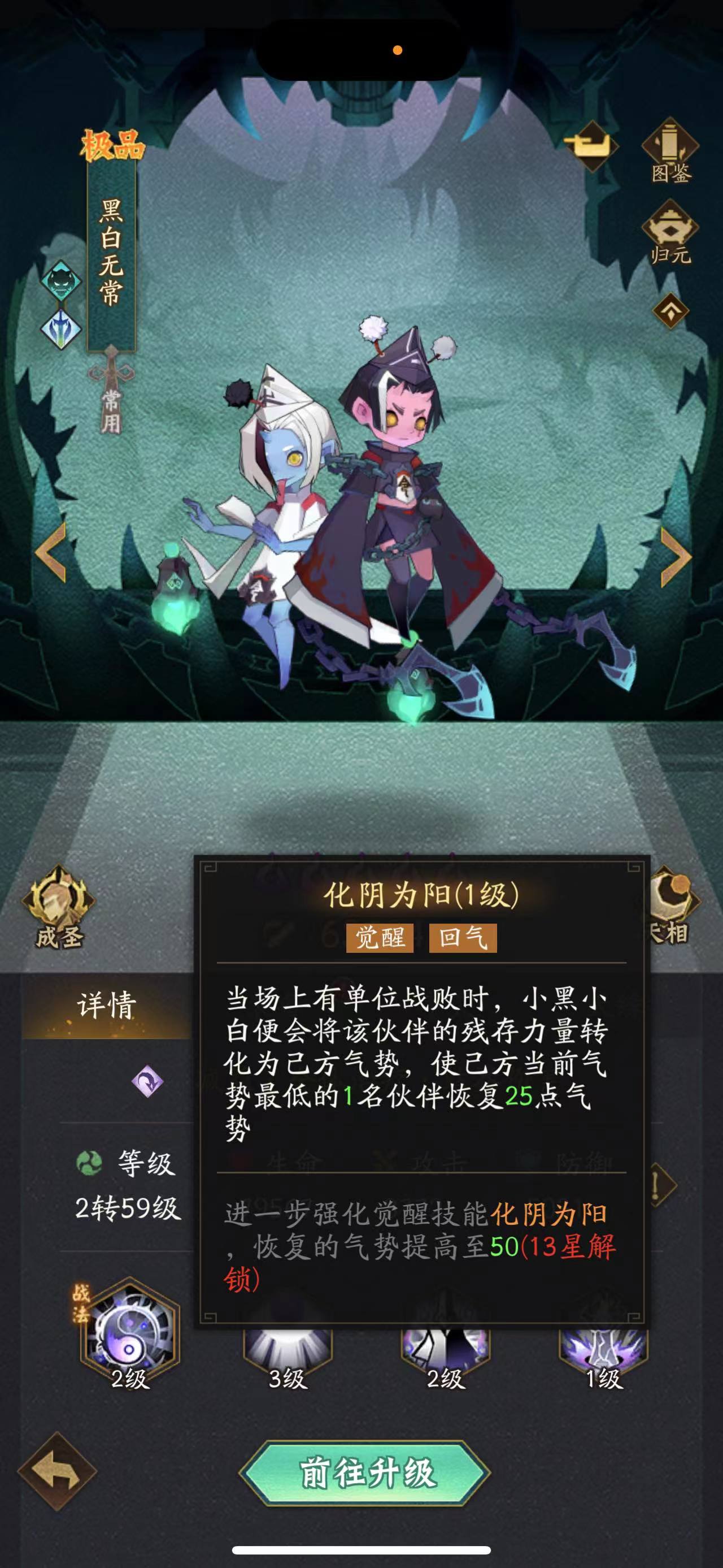 神仙道3黑白无常怎么样 神仙道3黑白无常技能强度讲解