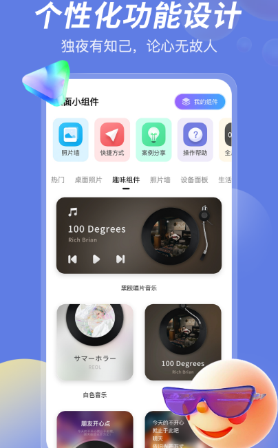 手机桌面app分类归纳有哪些 手机桌面分类归纳的软件推荐