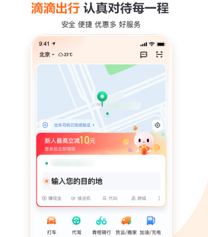 全国公交车查询软件有哪些 可以查询全国公交车的app合集