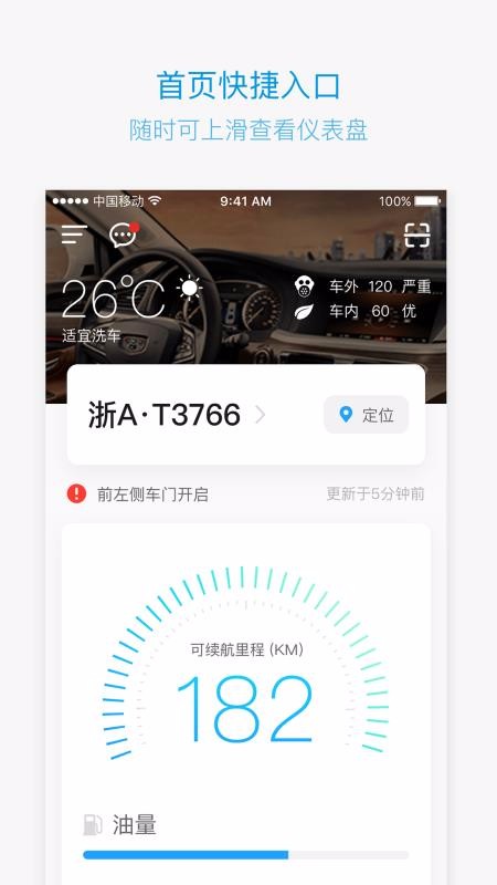 吉利GNetLink官方版截图3