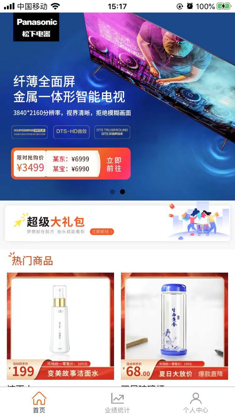 聚宝盆选购截图2