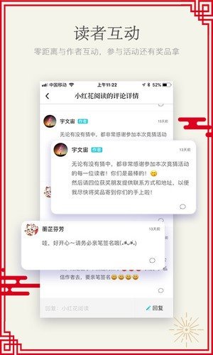 小红花阅读截图3