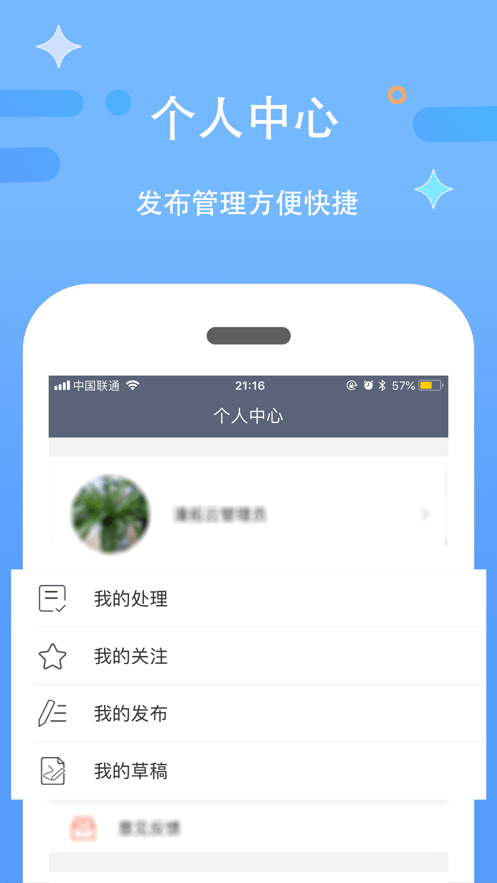 漫拓云工程截图2