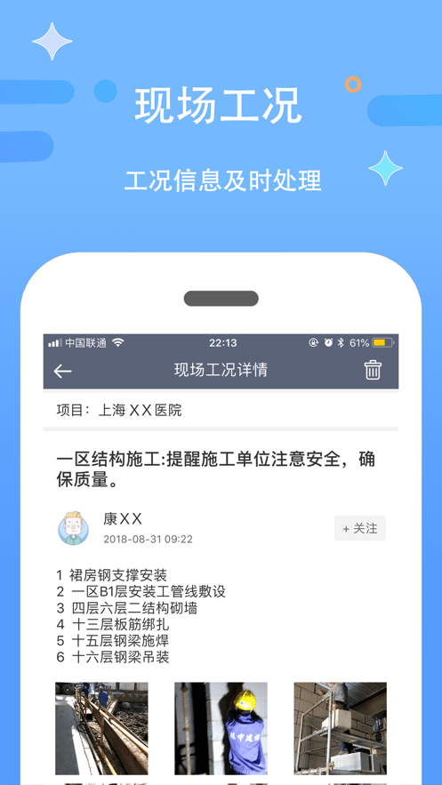 漫拓云工程截图3