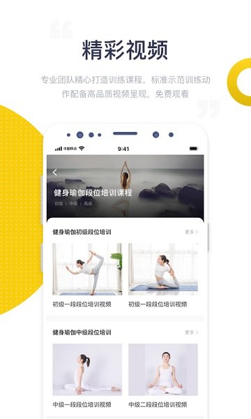 海健身官方版app截图2