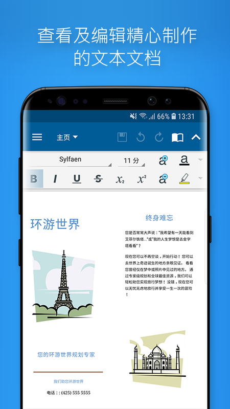 OfficeSuite高级版图4