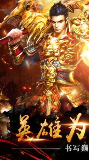 热血高爆西游版