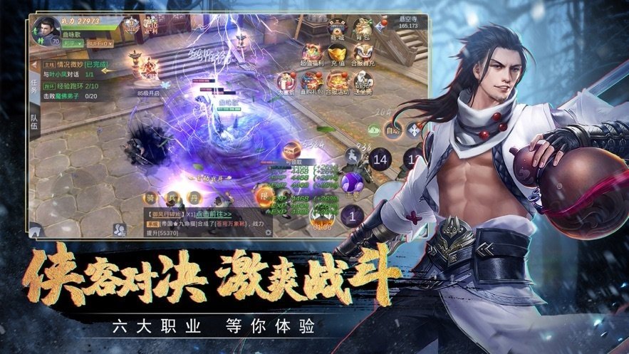 剑来纵横最新版