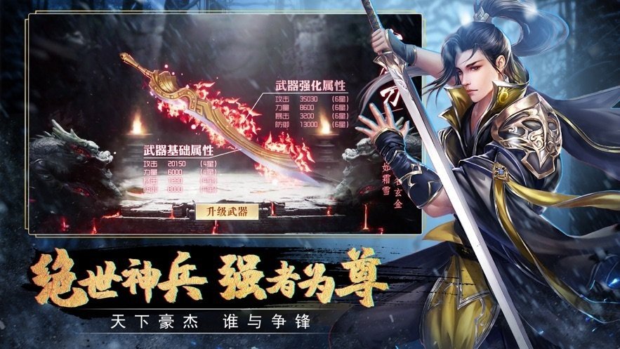 剑来纵横最新版