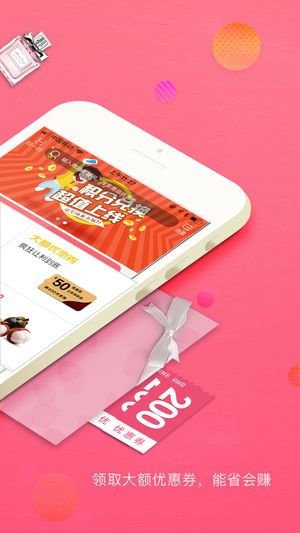 省惠优选app图2