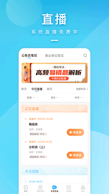 一起公考最新版图3