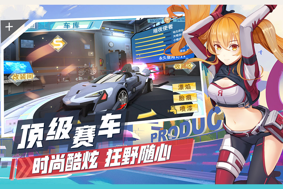 飞车学院手游官方版安卓版图3