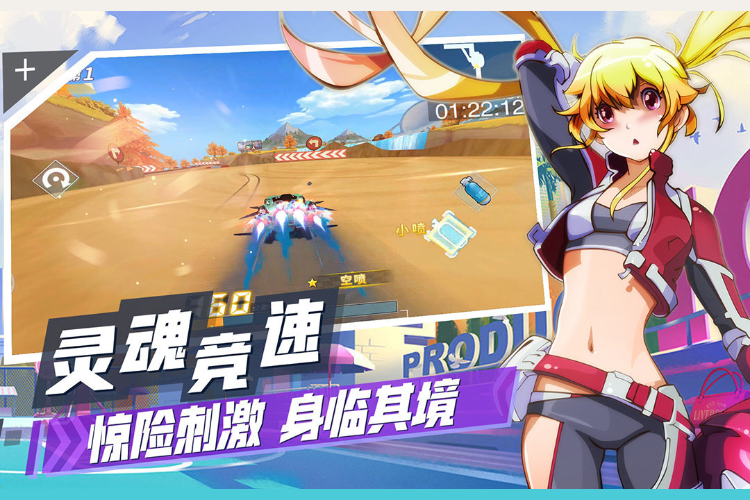 飞车学院手游官方版安卓版图4