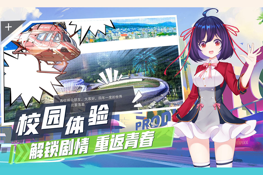 飞车学院手游官方版安卓版图5