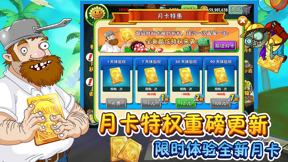 植物大战僵尸2安卓版全5阶植物0阳光无冷却官方版图2