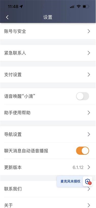 滴滴车主司机端app图3