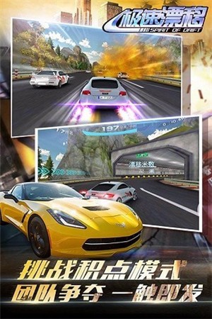 极速漂移之追逐无限金币版图3