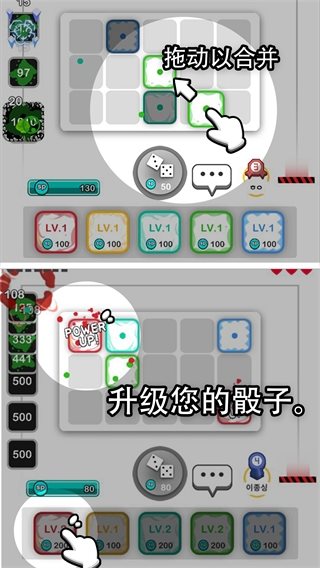 骰子战争无限金币无限钻石版图4
