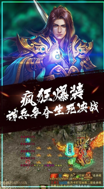 圣域契约3D手游