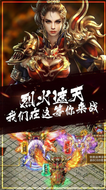 圣域契约3D手游
