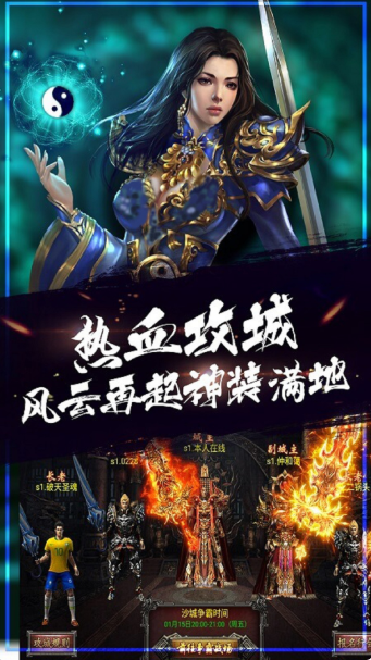 圣域契约3D手游图3