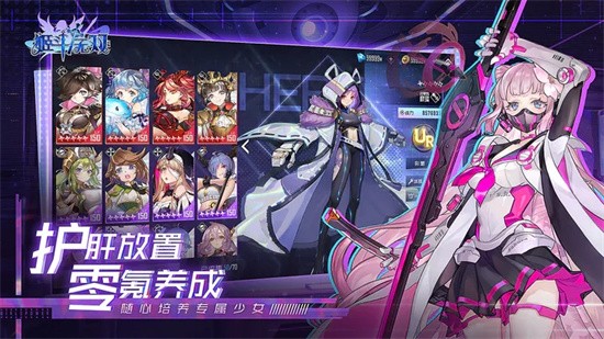 姬斗无双手游图1