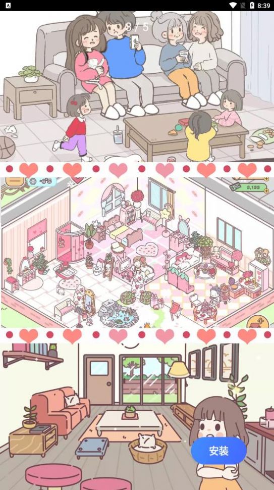 女朋友的恋爱小屋游戏安卓版
