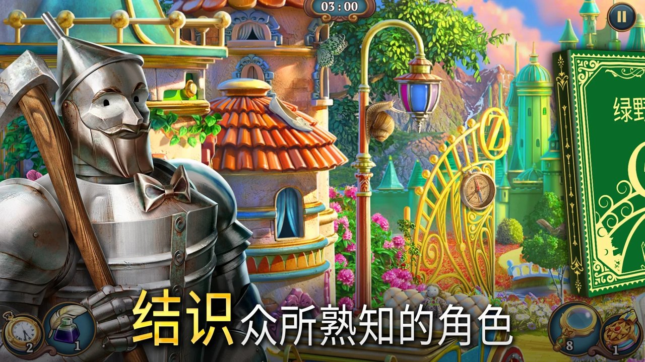夏洛克隐藏三消探案图1