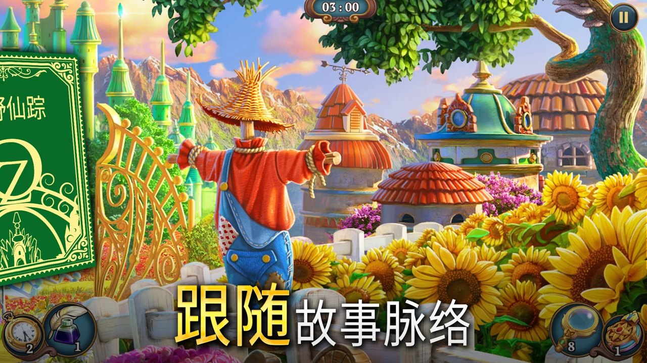 夏洛克隐藏三消探案图2