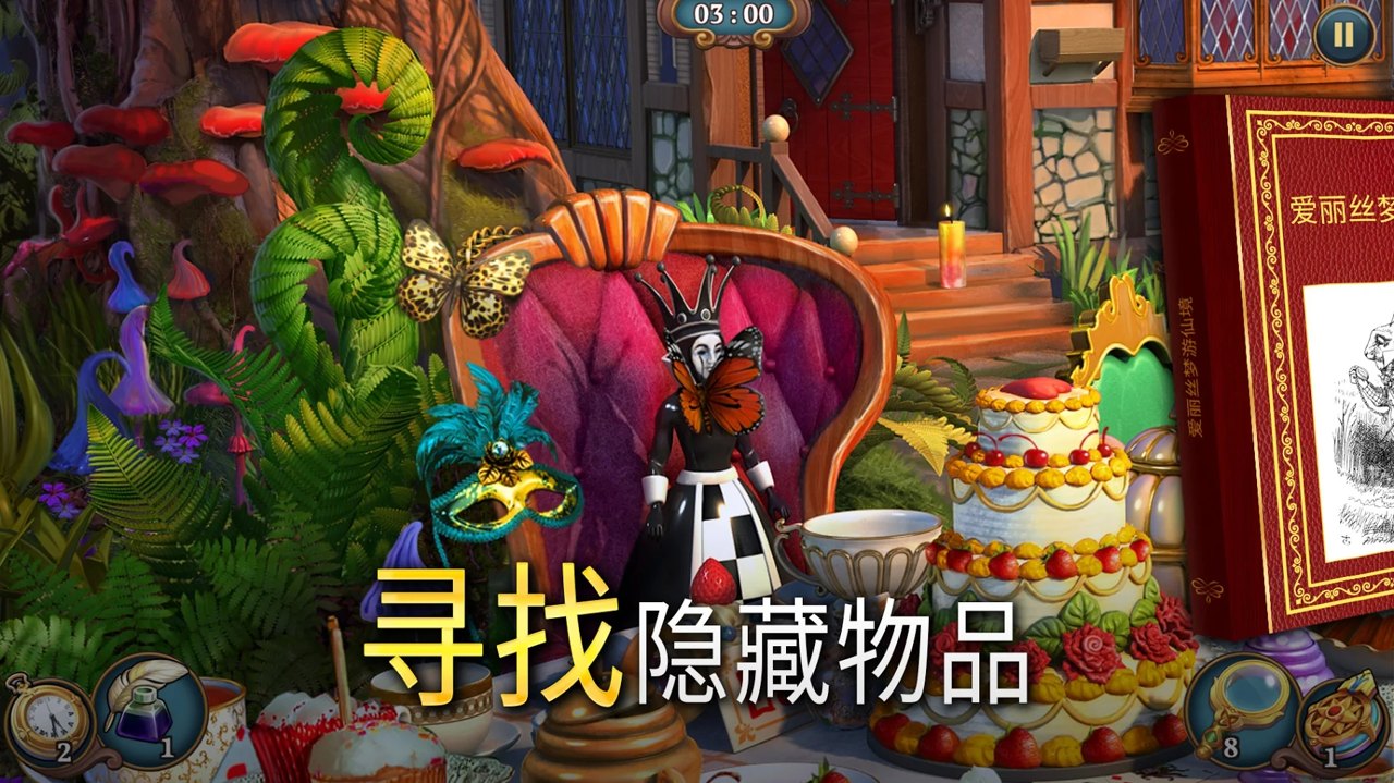 夏洛克隐藏三消探案图4