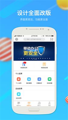 一签通客户端图2