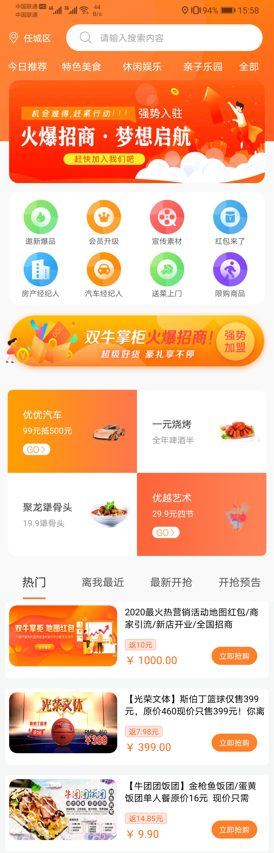 双牛掌柜商家版图3