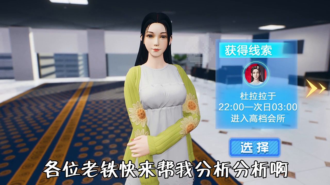 商界豪门无限钻石破解版图3