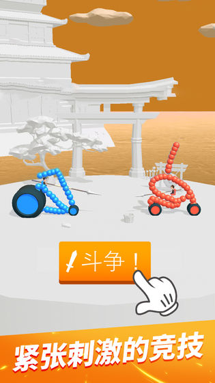 画车对决破解版无限金币版图2