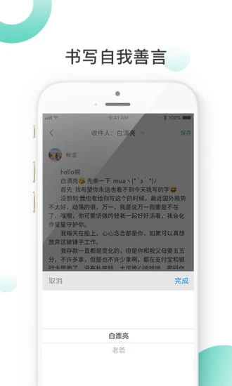 善言最新版图1