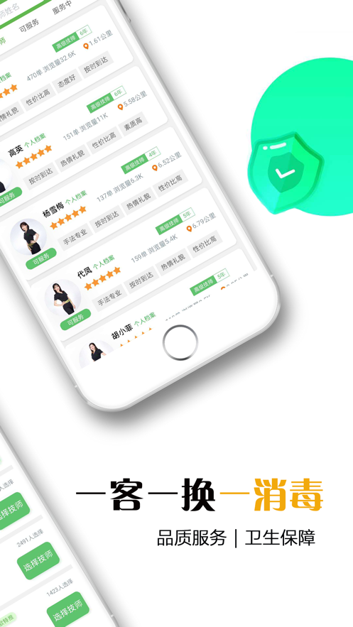 东郊到家app图3