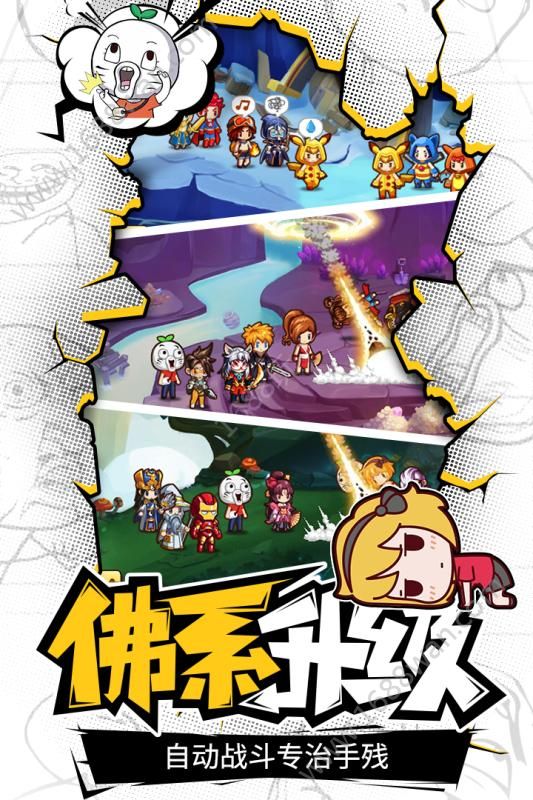 超燃冒险团图2