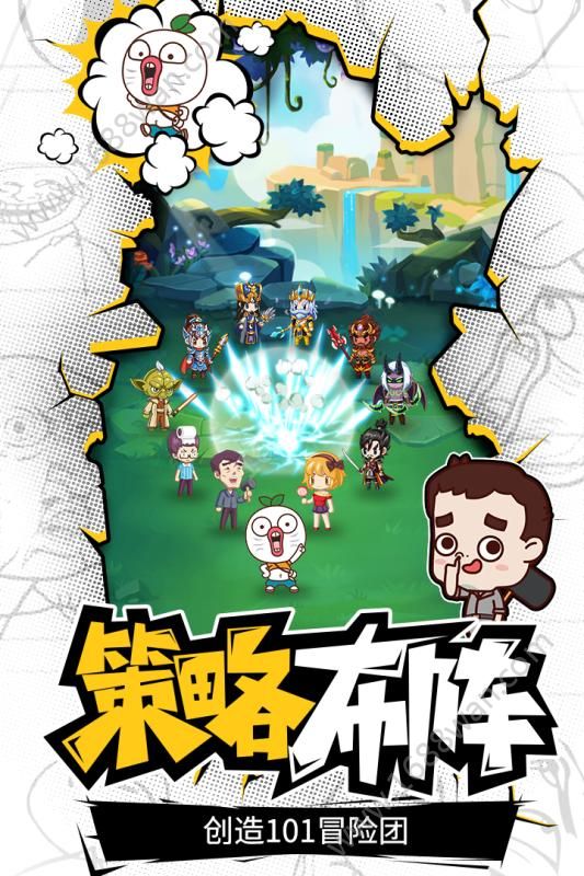 超燃冒险团图3