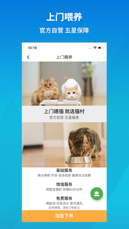 猫村最新版图2