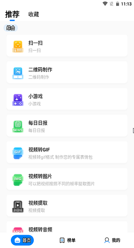 皮皮工具箱图4