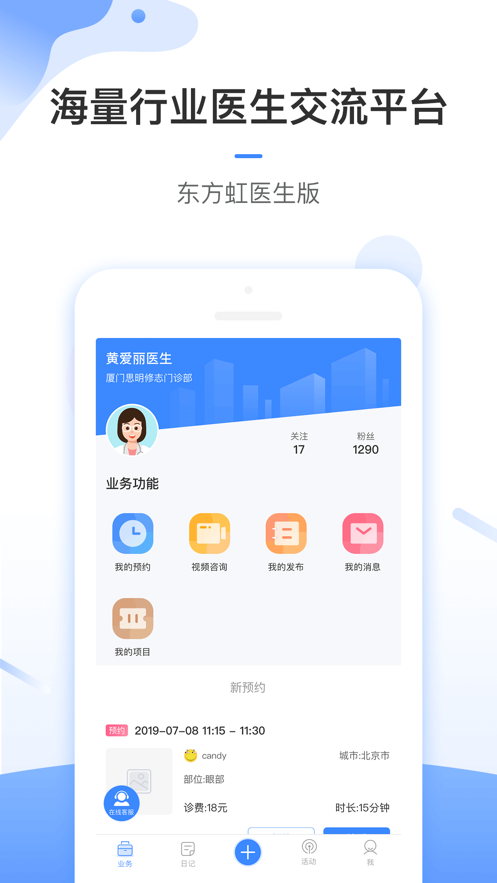 东方虹医生图1