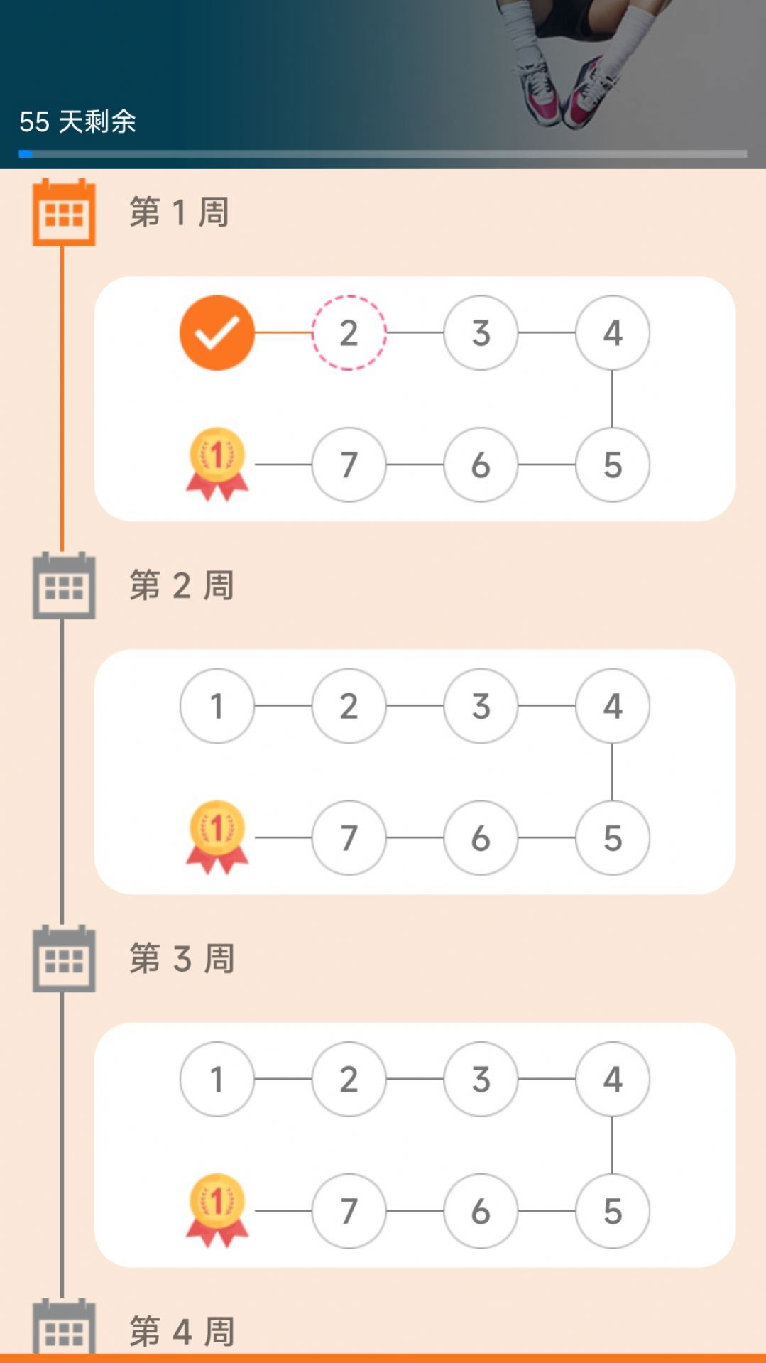 增高运动健身图3