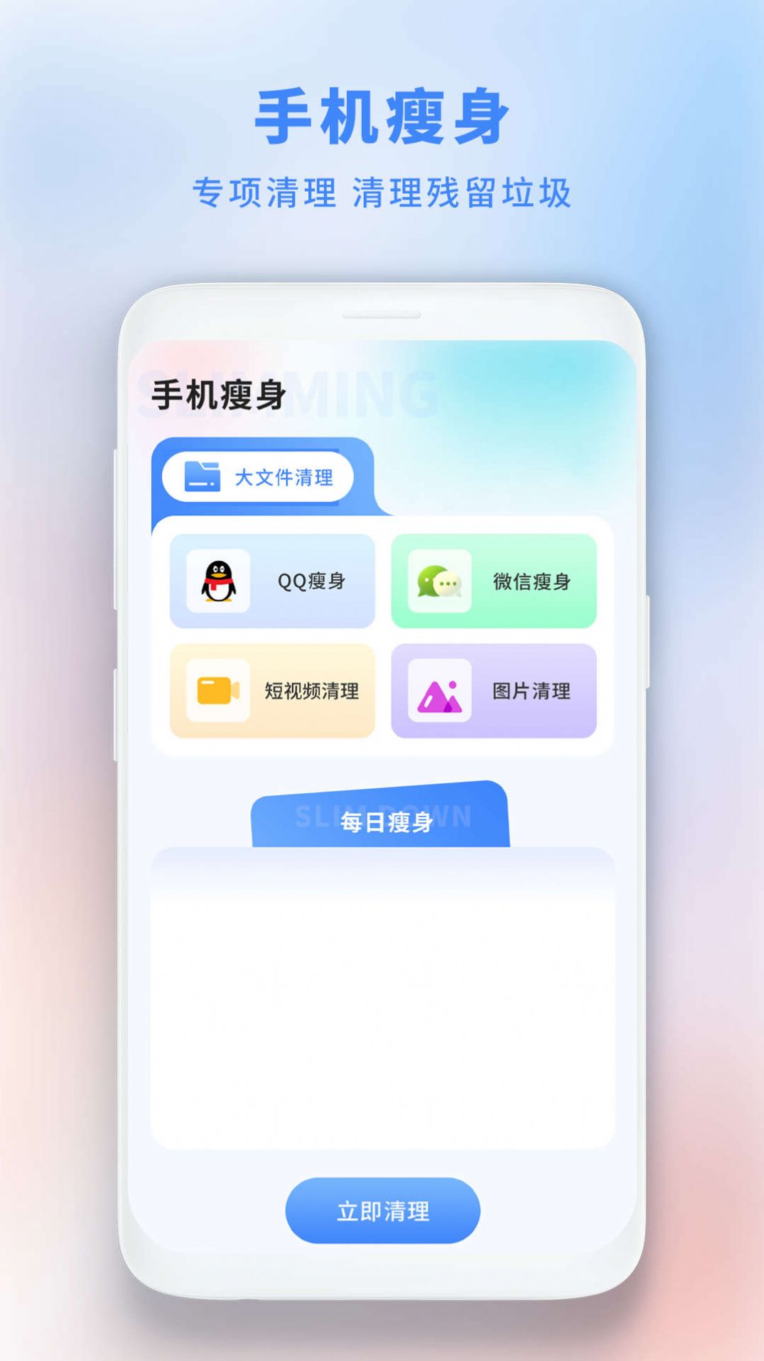 垃圾极速清理管家安全图1