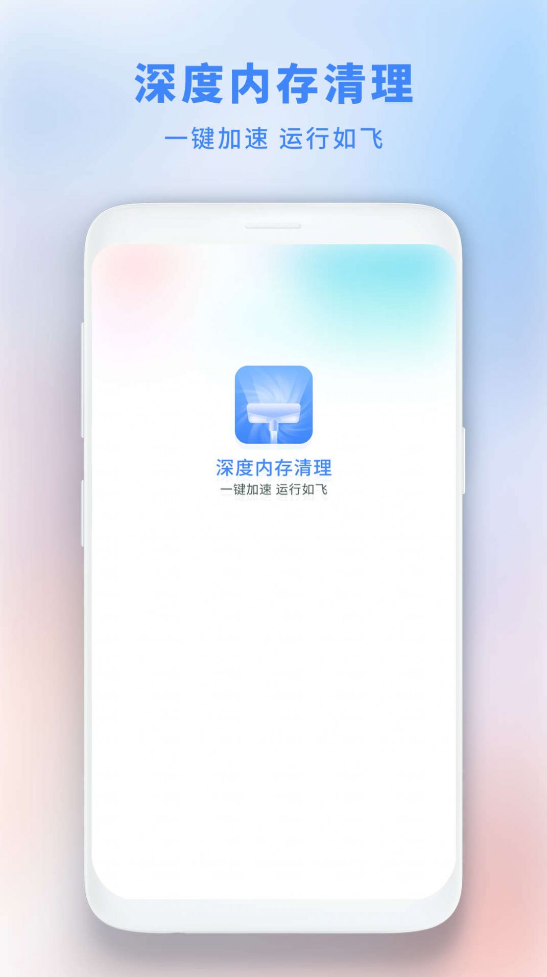 垃圾极速清理管家安全图2