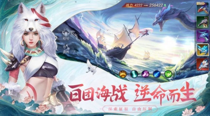 仙王斩魔诀图3