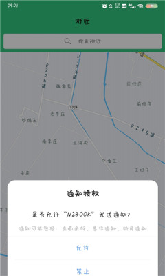 n2book安卓版软件图3