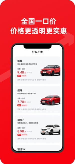 大搜车直购app手机版图1