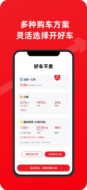 大搜车直购app手机版图2